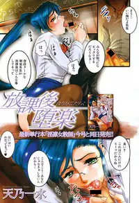 Comic Shingeki 2007-08