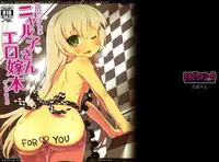 (SC56) [Chilled Cherry Blossom (Sakura Chiru)] Meijou Shigatai Nyaruko-San Ero Yome Hon no Younamono | Hard to Describe Book About Nyaruko-san as an Erotic Wife and that Sort of Thing (Haiyore! Nyaruko-san) [English] {Dame!trans}
