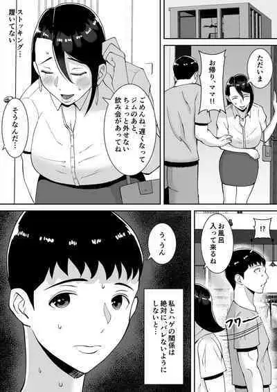 [Smells like] 俺のことをゴミ扱いするムッチムチのブラック企業の女社長が堕ちるまで