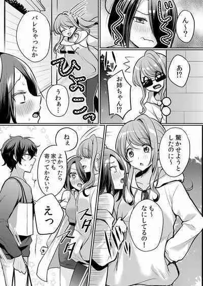 Namaiki JK ni Nakadashi Choukyou ~Mechakucha ni Tsuite, Oku no Hou ni Dashite Ageru ne ch.16-37