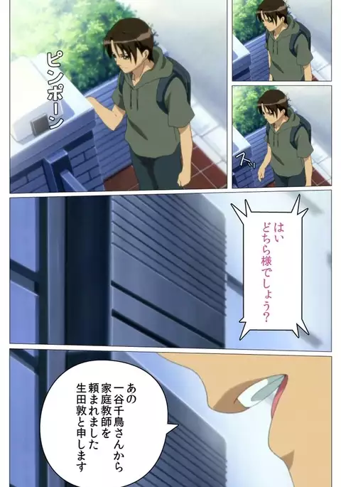 Doki Doki Oyako Lesson～Oshiete H na Obenkyou～ Daiichiwa Complete Ban