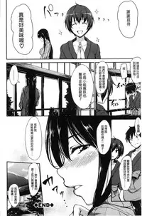 [Tachibana Omina] Yukemuri Harem Monogatari [Chinese]