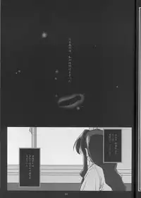 (C62) [Konno Seisakubou (Konno Azure)] Banka (Onegai Teacher)