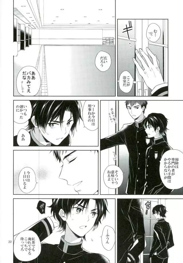 Chuuburarin no Ashita