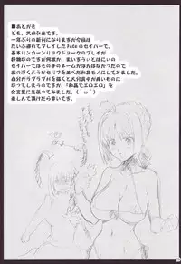 (C71) [Shinjugai (Takeda Hiromitsu)] Outama King of Soul (Fate/stay night) [English] [CGrascal] [Decensored]