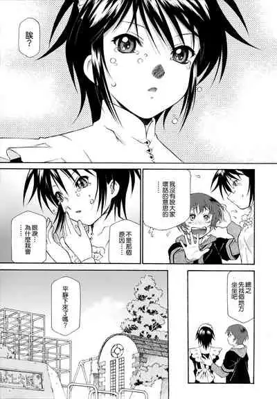 Gosyujinsama o Tsumamigui