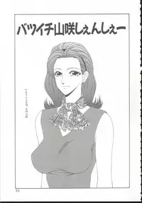 [Ikoma Ippei] Adachi-ku Shouwa Benjo Boukou - Fucking by Force, at the Showa-Rest Room in Adachi-ku.