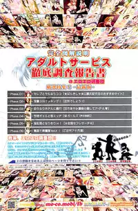 Comic Bazooka 2008-09