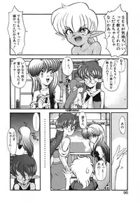 [Kazasuzu] Seikaisou Kitan 2