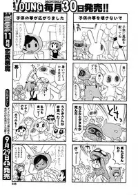 COMIC Men's Young 2007-10