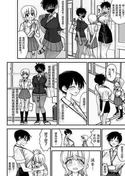 Futanari Joshikou no Onaho