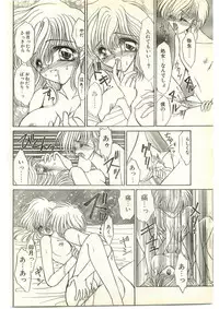 COMIC Papipo Gaiden 1997-04