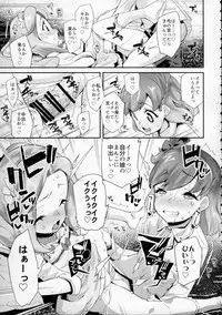 (C91) [condiment moderately (Maeshima Ryo)] Cure Up Ra Pa Pa! Ha-chan no Noumiso Kowarechae! (Mahou Tsukai Precure!)