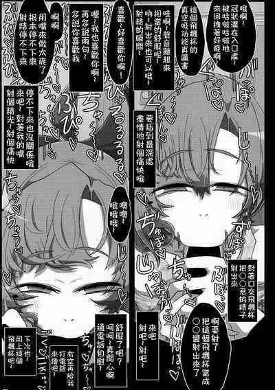 (Kobe Kawasaki Zousen Collection 7) [Seken no Katasumi (Kaeruyama Yoshitaka)] Kareshi Mochi Akigumo-sensei ga Iron na Danyuu-tachi ni Nandemo Suki na Hentai Ecchi o Sasete Ageru Hon (Kantai Collection -KanColle-) [Chinese] [在布宜诺斯艾利斯出差的秋雲老师的男朋友汉化]