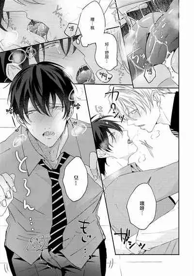 Drastic f Romance | 激烈的F罗曼史 Ch. 1-5+番外+特典