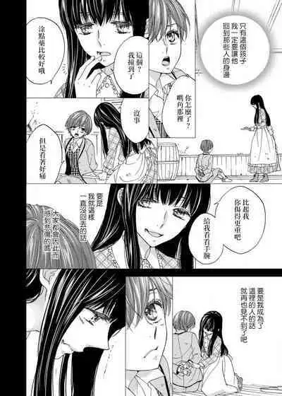 [Adumi Yuu Yaori Moka Sakyo Ikegami] S-type Takako's favorite | S系貴公子的心頭好 [Chinese] [莉赛特汉化组]