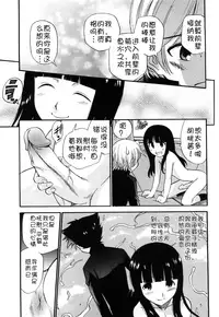 [Kamirenjaku Sanpei] Anal Angel Ch. 0-9 (Completed) [Chinese] [不冠名汉化]