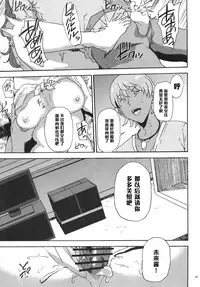 [Kyoumata (Shishiji)] Mirai-chan ga Sandaime SGOCK no Leader ni Damasare Yarechau Hon (Gundam Build Fighters Try) [Chinese] [黑条汉化]