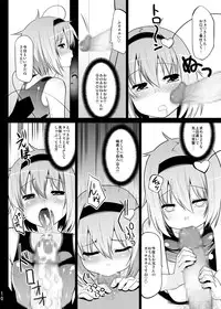 (Reitaisai 8) [Hikiwari Nattou (Okina Sai)] Sukumizu Satorin o Tadatada Mederu dake no Hon (Touhou Project)