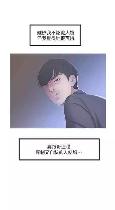 【周四连载】亲家四姐妹（作者：愛摸） 第1~61话