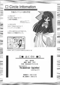 (C61) [Hoshikariza (DATE)] Misuzu Panic! 2nd Stage (AIR)