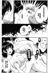 [Pon Takahanada] Ottori Midarana Mikami-san | 嫻淑優雅又淫亂的三上小姐 [Chinese]