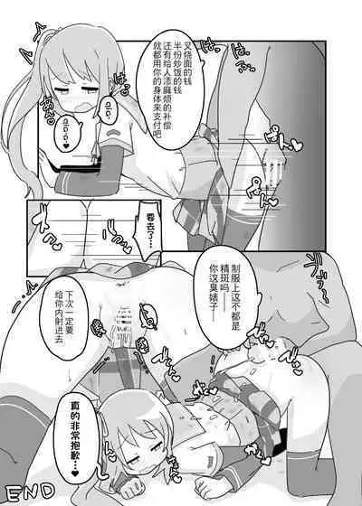 小鹤乃H合同 裏♡小鹤乃全席|Tsuruno chan H Authology