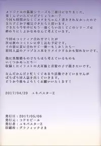 (COMITIA120) [Kodomo Beer (Yukibuster Z)] Irui Konintan Gaiden [Chinese]