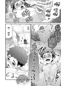 [Aida. (Shimajirou)] Hankouki. | 叛逆期 [Chinese] [太太汉化组]