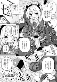 COMIC LO 2013-06 Vol. 111
