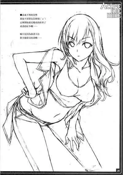 (C88) [American Kenpou (Kikuchi Seiji)] Active idle mine (THE IDOLM@STER CINDERELLA GIRLS) [Chinese] [暴碧汉化组]