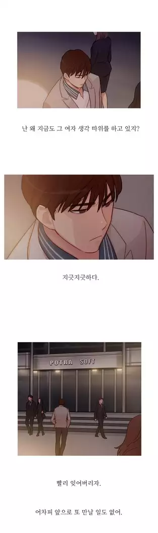 Scandal of the Witch Ch.0-35