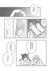 (COMIC1☆11) [VISTA (Odawara Hakone)] Hatsuzuki Nisuto (Kantai Collection -KanColle-)