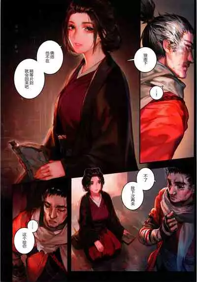 (C96) [Aoin no Junreibi (Aoin)] Sake to Kusuri - Alcohol & Drug (Sekiro: Shadows Die Twice)[chinese][Mushi虫汉化组]