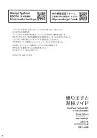 (C91) [Orange Typhoon (Yamada Enako)] Kusuburi Ouji to Dorobou Maid (One Piece)