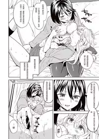 [Ayane] Uso o Tsukaneba Yuri ni wa Narenu | If a Lie Is Not Told, It Cannot Become Yuri (COMIC Kairakuten XTC Vol.7) [Chinese] [沒有漢化] [Digital]