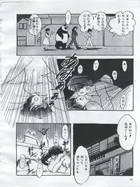 (C54) [Orange Gallery Henshuubu (Sakata Kintoki)] Esse Orange Gallery (Kimagure Orange Road, Ranma 1/2)