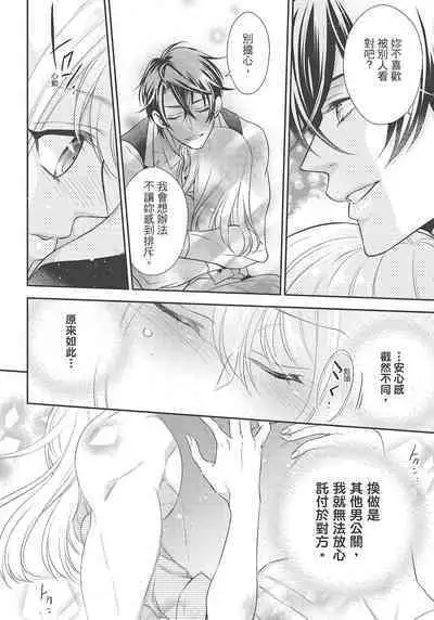 大肌肌酒吧是什麼鬼啊!從吸與被吸開始的戀愛