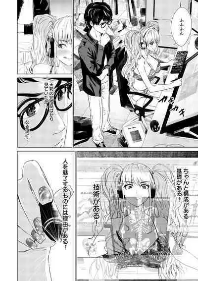 SEX AND THE ART vol.01