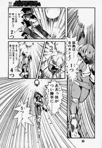 [Rikudoukan (Rikudou Koushi)] Daitenjin Kanpekihan (Excel Saga)