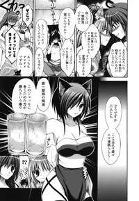 [Cesar] Otome Kaikinbi