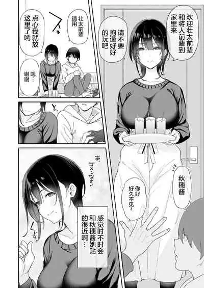 [Aoiya (Shingo.)] Osananajimi no Onee-san ga Netorareta node, Boku wa Anata no Imouto to Sex shite mo Ii desu ka? [Chinese] [羅莎莉亞漢化]