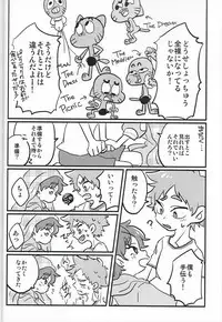 (SPARK11) [POLARIS (Mio)] Grow Up (The Amazing World of Gumball)