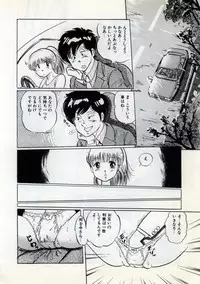 [Manno Rikyu] Doping Angel