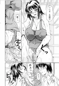 COMIC POT 2005-07 Vol. 047 [Incomplete]