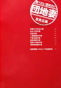 [Kira Hiroyoshi] Tabetai Nametai Danchiduma | Scrumptious Wives Ch. 1-5 [English] [Tadanohito]