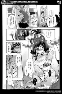 [Hattori Mitsuka] 2LDK Ch.1-4