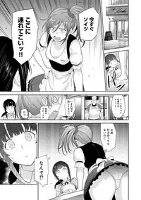 Erohon o Sutetara Konoko ga Tsurechatta!? Ch. 1-12