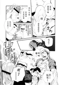 [晃次郎]超級候補[Chinese][黑夜漢化組]