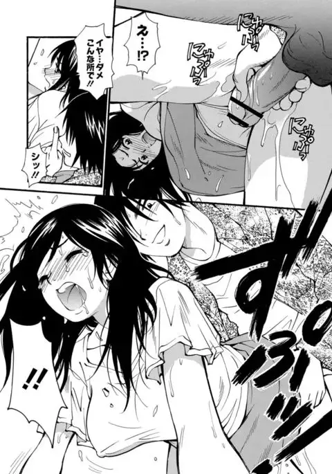 COMIC Anthology QooPA Vol. 09